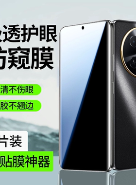 适用华为畅享70pro手机膜畅享70x水凝膜70z防窥膜70x活力曲面新款畅想全屏覆盖非钢化贴全包护眼保护po防窥软