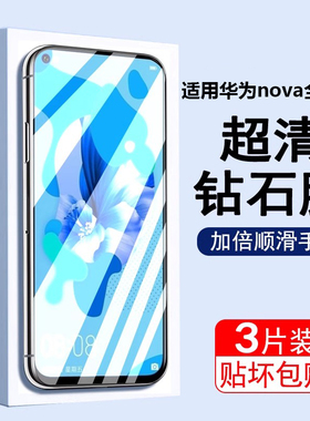 适用华为nova12nova11钢化膜nove5pro手机膜nava8se全屏nova7i防蓝光nava10水凝nov9z防摔naov6全包nova4贴膜