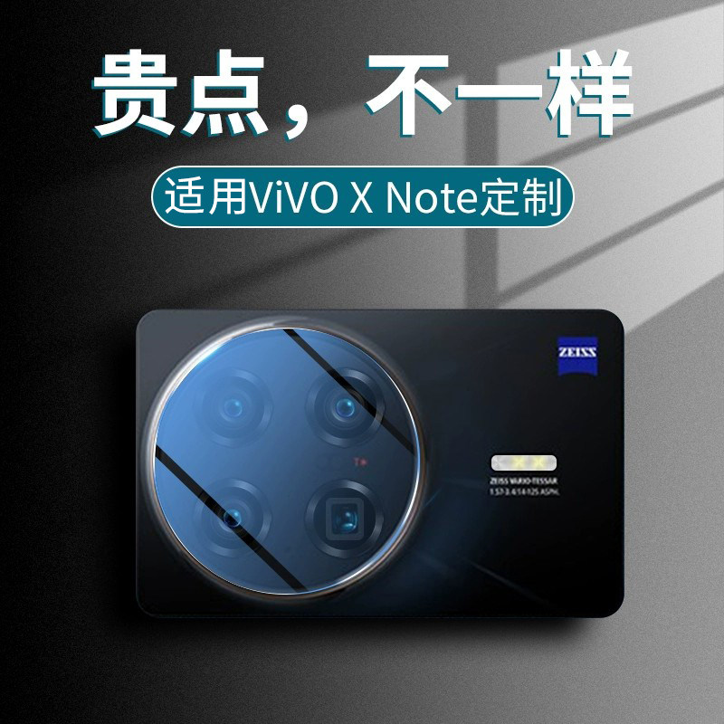适用vivoxnote镜头膜后置vivoXNote防尘保护手机后置摄像钢化膜防摔防爆贴全包全屏后像一体玻璃圈贴膜高清
