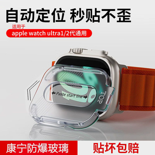 适用iwatchultra2钢化膜苹果手表ultra边框保护膜applewatch钛金属ultra2全屏手表膜watch全包贴膜框膜一体