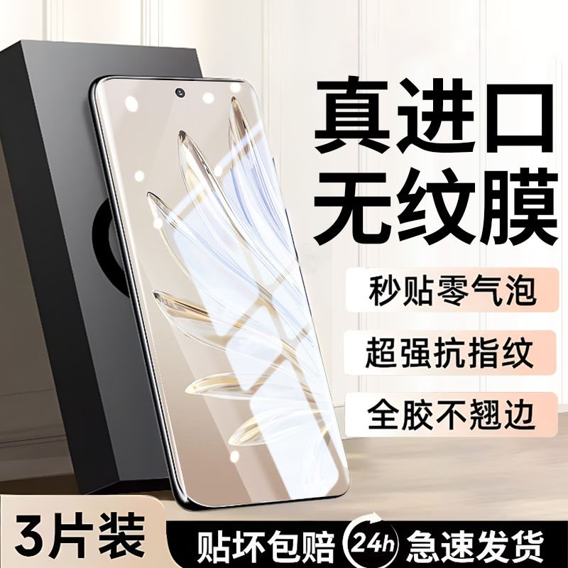 适用荣耀70pro手机膜70pro+曲屏水凝膜适用华为荣耀70水凝Pro+钢化膜保护全屏覆盖护眼七十蓝光膜por全胶贴膜