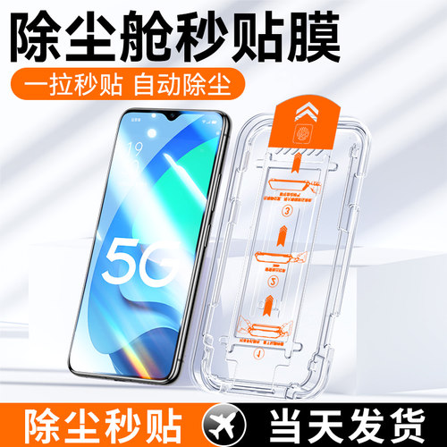 适用oppoa56无尘仓秒贴钢化膜