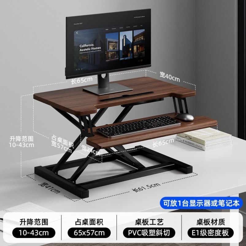 可升降办公桌站立式工作台电脑桌台式增高笔记本桌面家用折叠支架