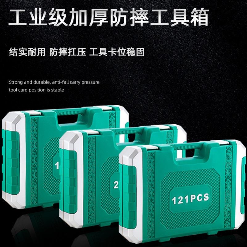 汽修工具套装套筒棘轮扳手汽车维修专用工具箱修理组合多功能组套