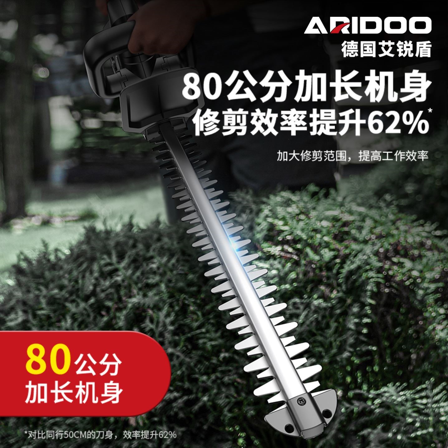 电动绿篱修剪机充电式修花剪刀修枝剪采茶叶绿化花草园林工具神器