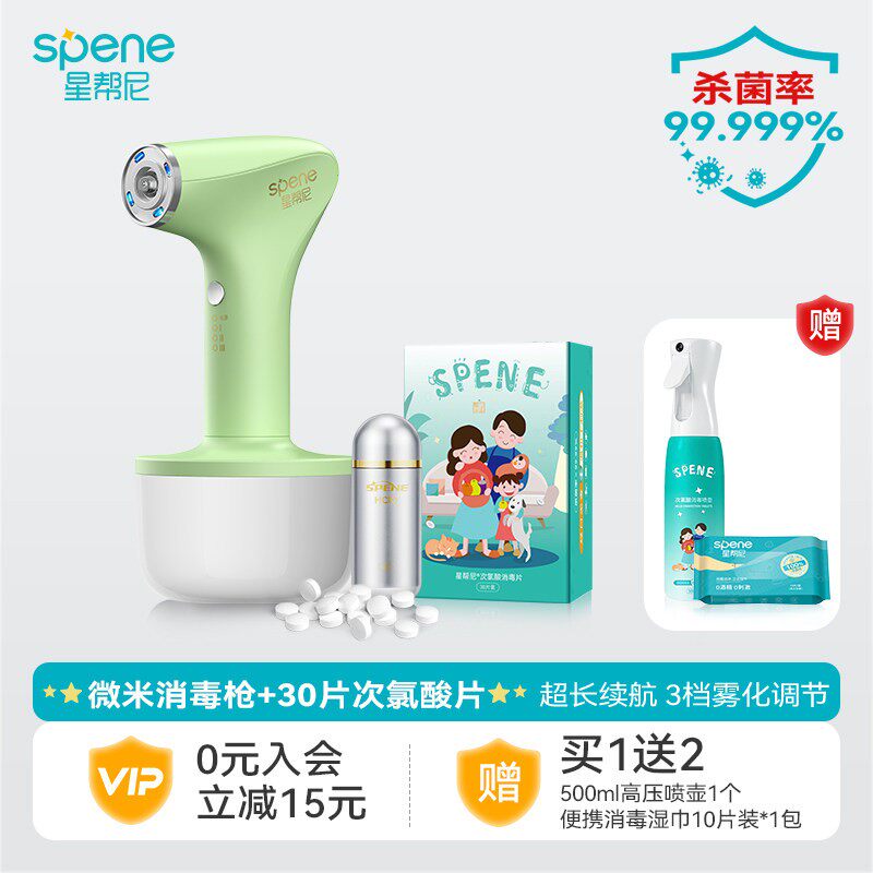 消毒喷雾枪次氯酸喷枪电动酒精雾化机宠物家用杀菌纳米蓝光消毒枪