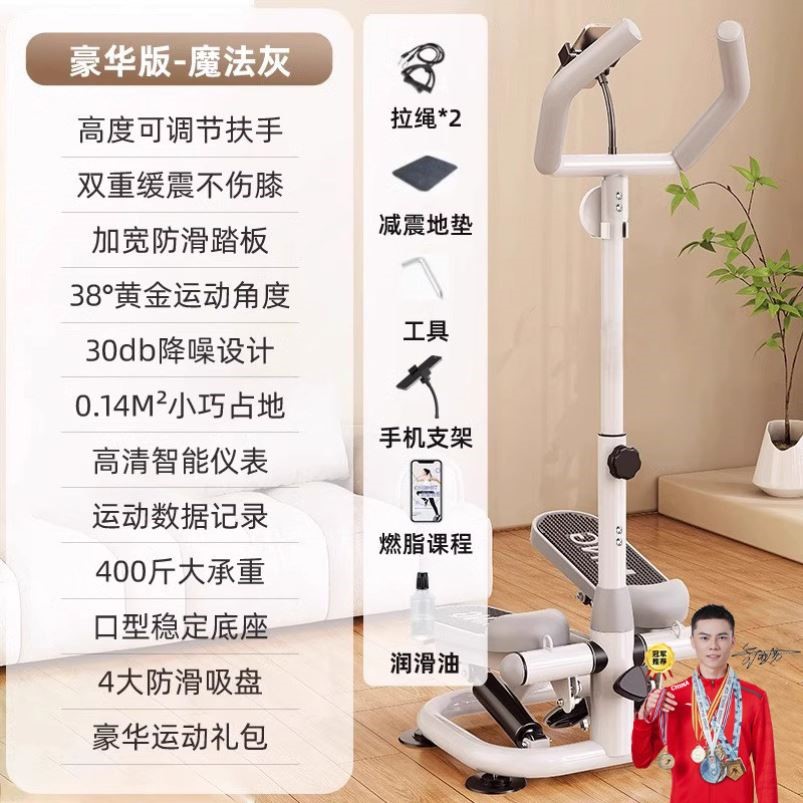 爬楼机踏步机家用跑步机静音减肥神器原地登山脚小型运动健身器材