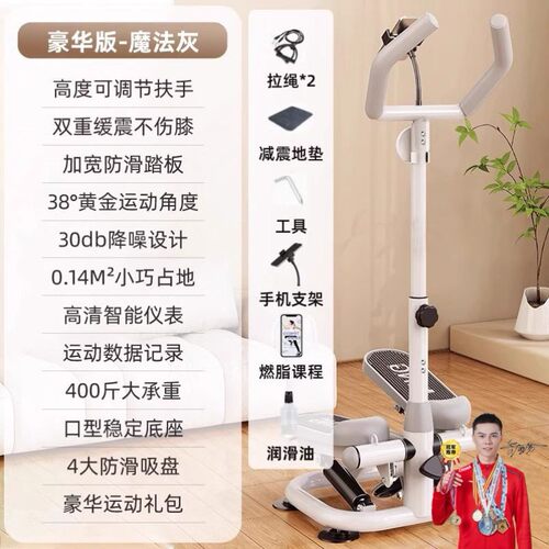 爬楼机踏步机家用跑步机静音减肥神器原地登山脚小型运动健身器材