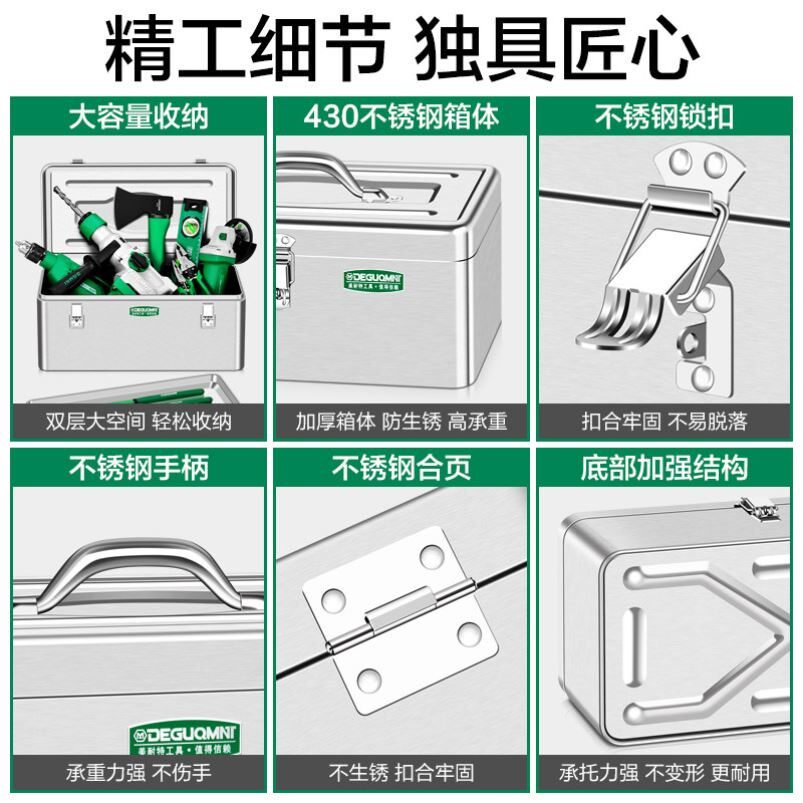 德国美耐特不锈钢工具箱 工业级工具收纳箱 双层金属工具箱 家用图片