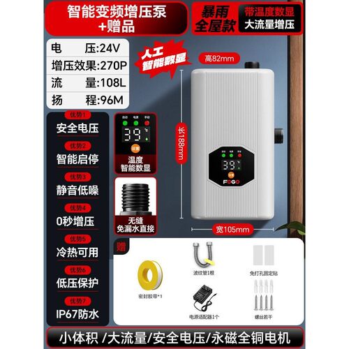 家用热水器专用静音小型增压泵 全屋款智能变频水泵 FOGO富格品牌