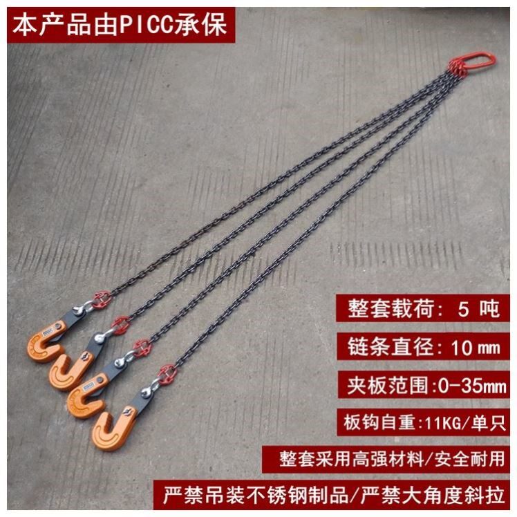 起重钢板吊钩板钩子L型横吊平吊双链双腿双肢链条组合吊索具包邮