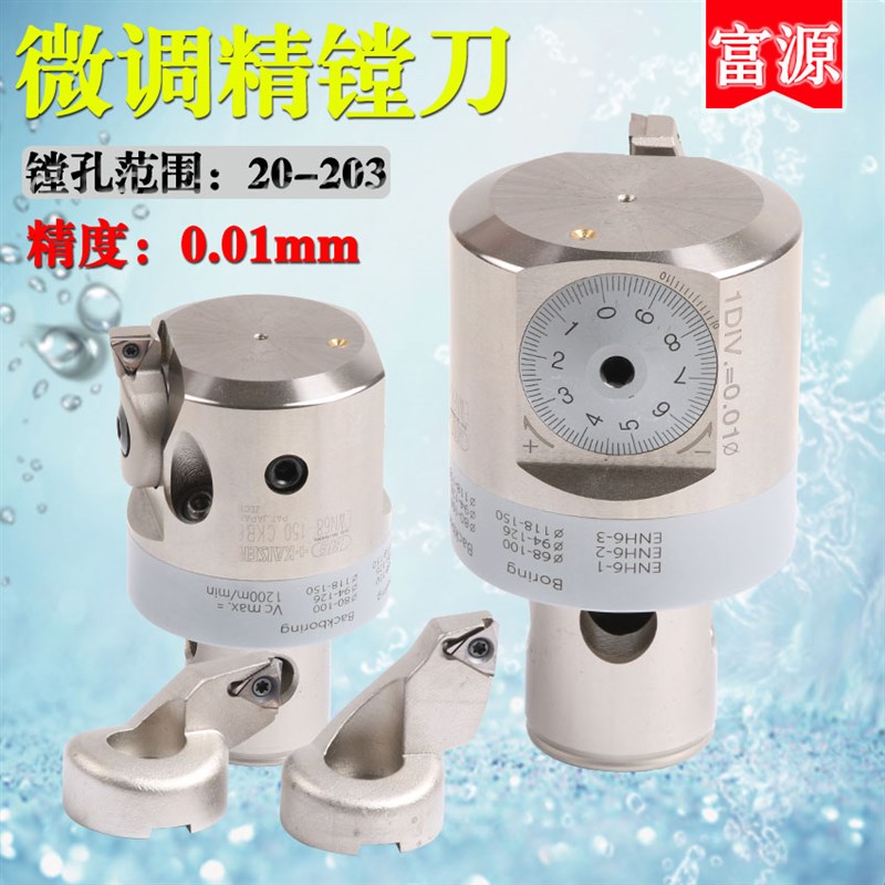 速发调W微E精镗刀头BT40 20-6数控深内小孔径可调式H镗头搪刀套装
