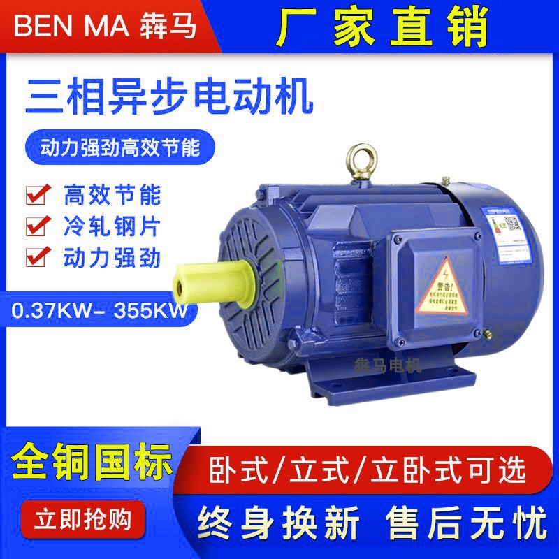 速发铜线电动2低速6极三相2.27wkw4kw5.5kwk.kw-2机kw0kw国标