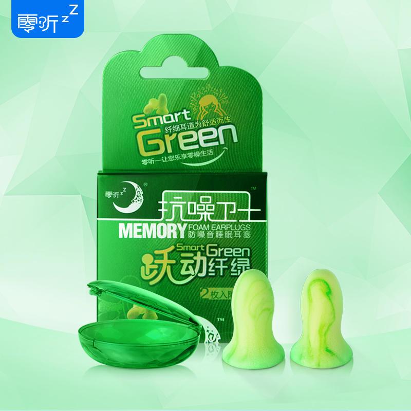 速发抗噪卫士防噪音耳塞童小号隔音耳塞睡习睡觉学眠用儿 士用