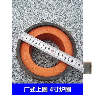 速发柴火灶铸铁炉膛火圈灶台耐火圈泥圈火圈柴油稳火圈耐火聚压火