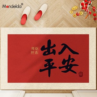 速发满得达门迁入户垫垫乔外丝圈门口地门进门耐脏喜庆家用玄关脚