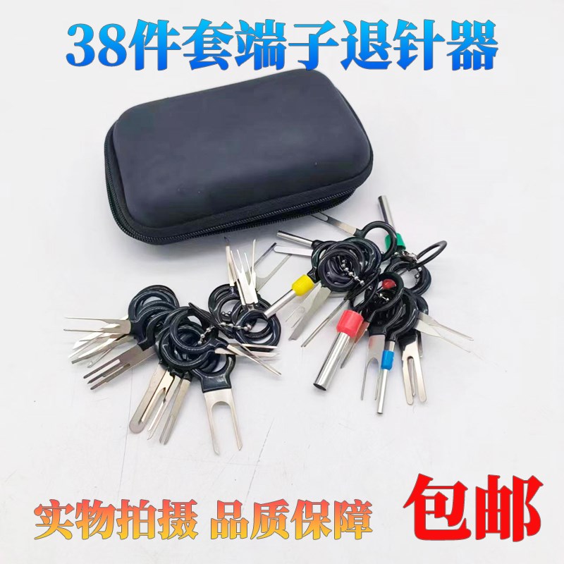 速发退线器端子圆针尖形双形航空插头汽车针束端子拆装工具取推挑