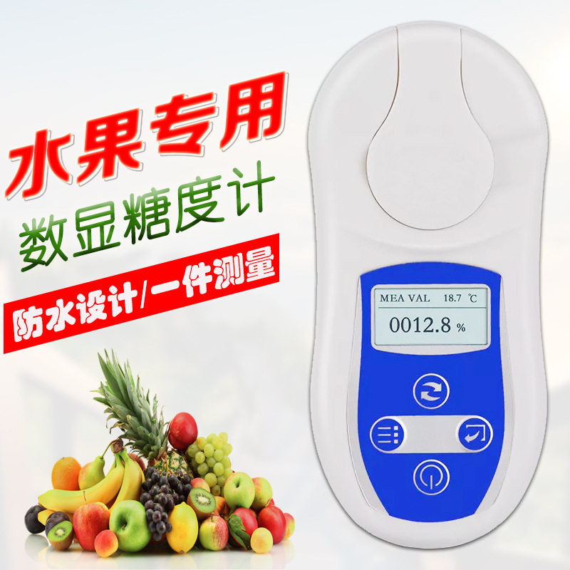 速发数显糖度高 手持可携式计精度水果甜度测试仪 饮料糖度浓度测