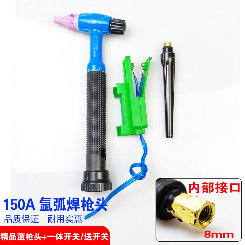 速发氩弧焊枪配件 150A 广式氩弧焊焊 焊把