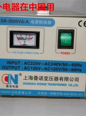 速发换换器。XB-000VA101V120V1w220V电压转转/变压器