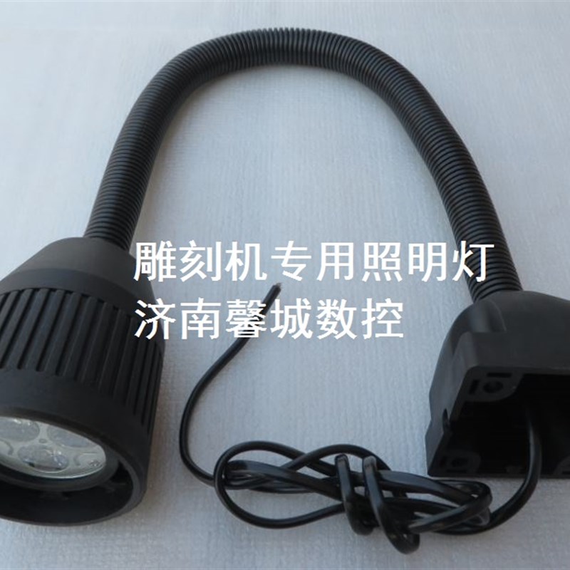 速发材刻机工作明 照灯灯 小型玉石/砚台石雕灯 24伏/220伏照明灯