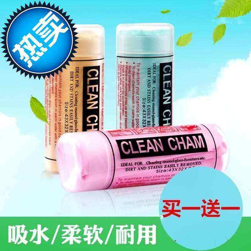 速发洗车檫车皮巾汽车搽车插车毛巾吸水防皮擦车抹布车无水印