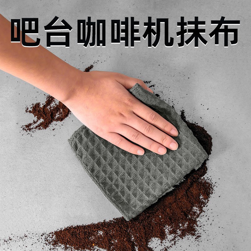速发咖啡机小布奶巾店抹方巾商用厨房餐厅吧台毛茶擦茶桌茶台吸水