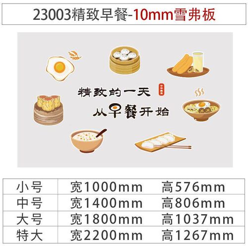 速发早餐意店墙面装广告海200精报贴纸挂壁包子饭画店餐饮面馆创