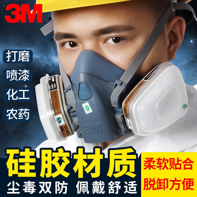 速发工502防毒面具喷漆业矿防尘化工气体粉尘7煤油漆
