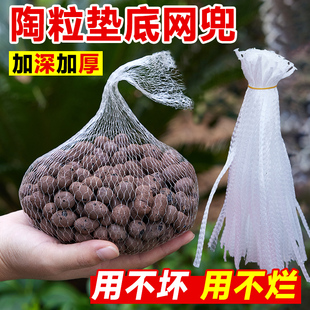速发陶粒垫底网兜尼花种多肉陶粒网袋火龙石鱼缸用透气收纳种山网