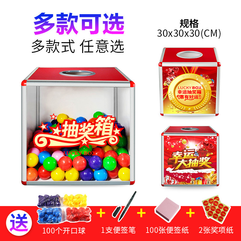 速发抽奖箱年会活动摸奖箱子logo透明小号可爱幸运乒乓球趣味创意