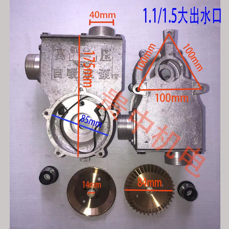 速发自吸泵配件大全通用型翻沙新款高压铝泵头550-1.1千瓦全套带