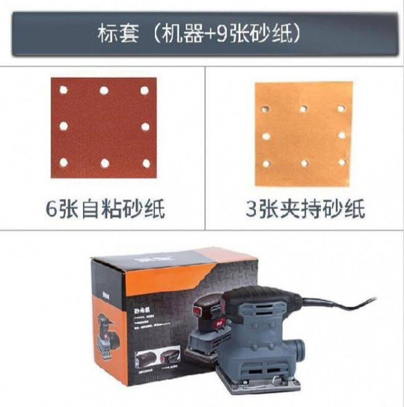 速发子粉砂纸打墙抛光机车漆乳胶用腊面木材墙体打磨机小型电动手