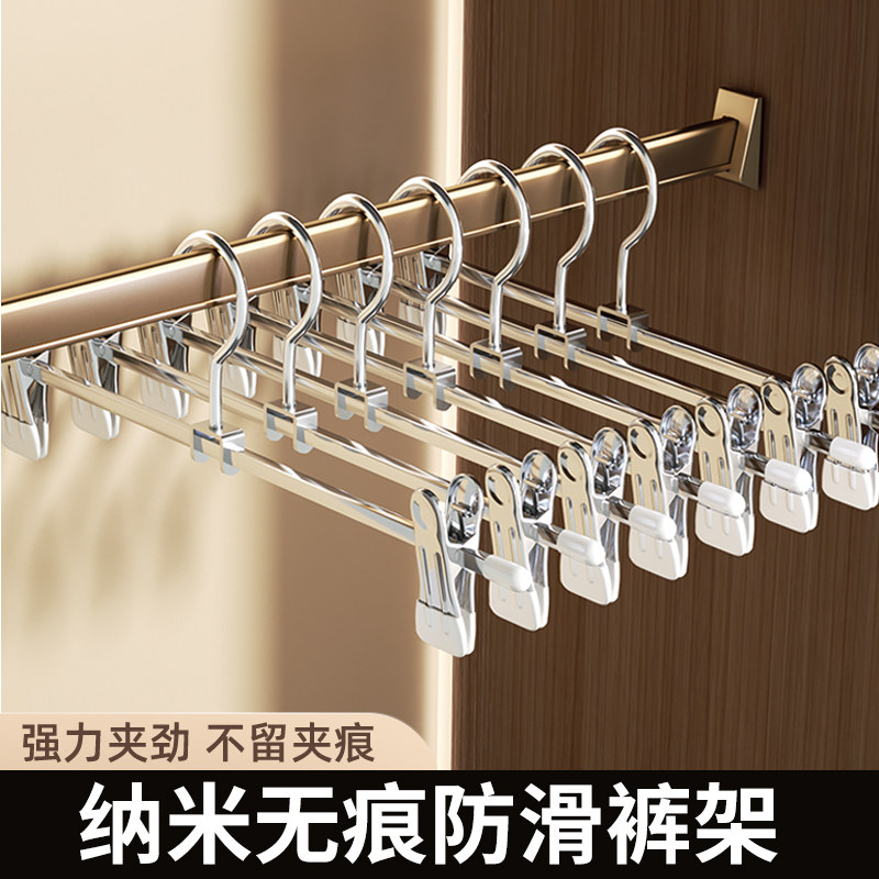 速发裤架夹子收子专用衣架家用无痕防滑不锈钢挂架jk裙裤晾晒夹纳