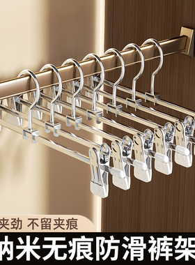 速发裤架夹子收子专用衣架家用无痕防滑不锈钢挂架jk裙裤晾晒夹纳