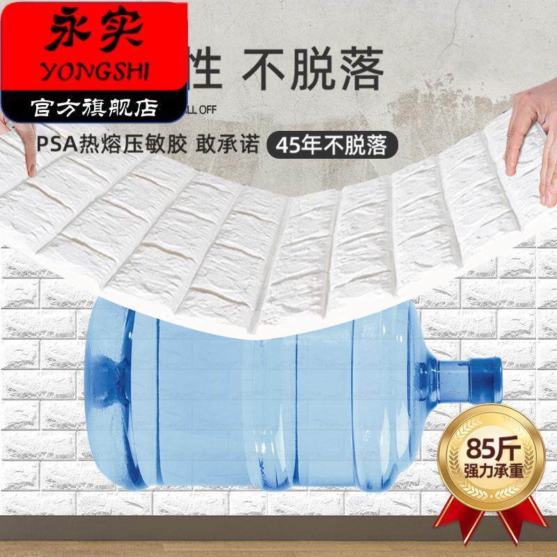 速发50米大卷墙纸自粘立体墙贴防水防潮壁纸墙壁泡沫砖墙面装饰贴