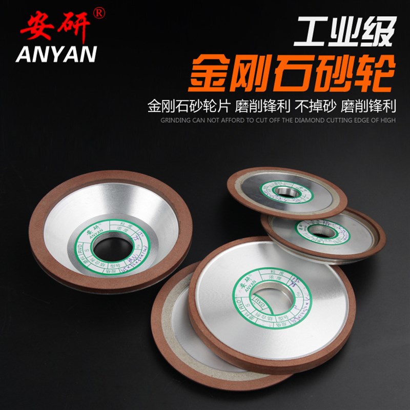 速发砂刚石砂轮 斜边 平行碗型砂轮 合金金轮片 磨合金脂片树锯砂