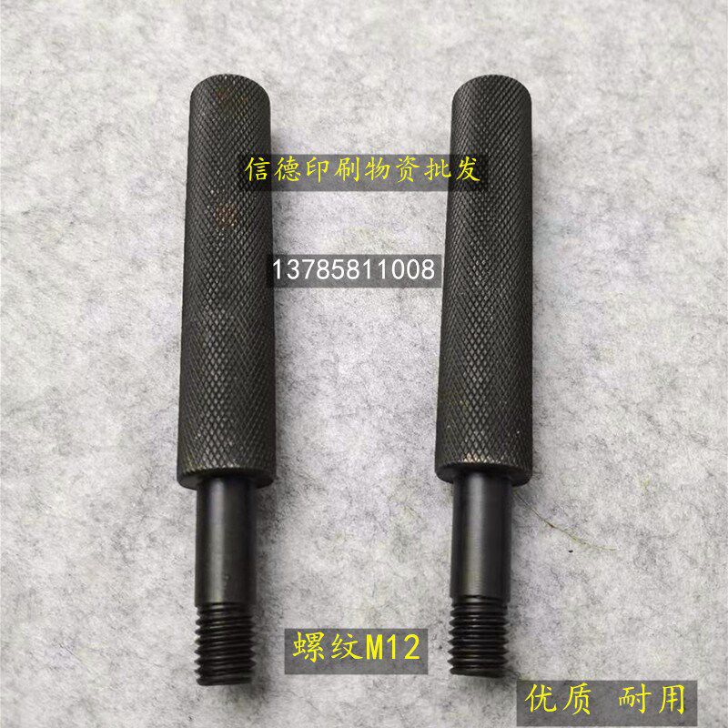 速发切纸机配件 拆装卸上刀片螺丝工具M12螺纹通用型固定工具扳手图片
