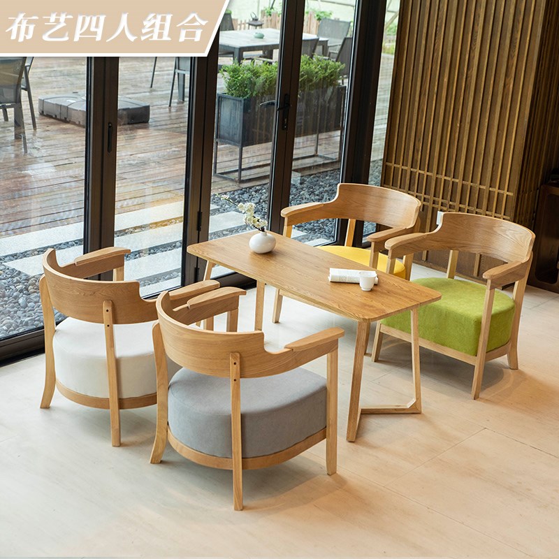 速发奶约甜品店咖啡厅书吧桌椅组合茶简休闲洽谈会客接待实木单人