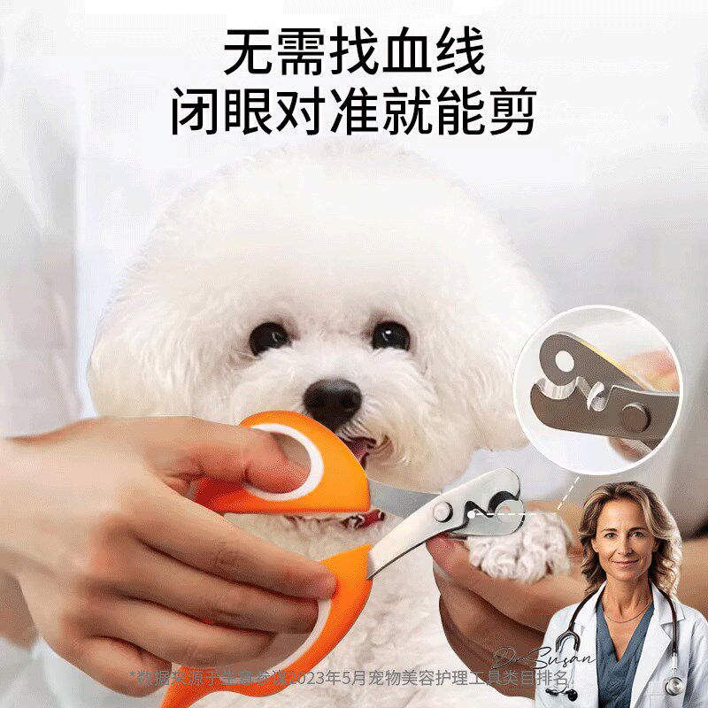 速发比熊指剪甲爪剪指甲神器剪刀指甲钳修剪器用品