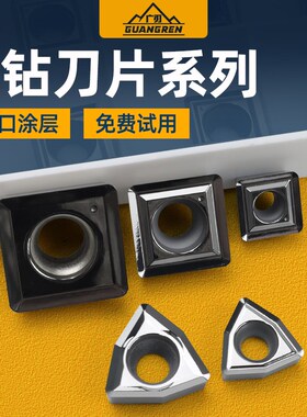 速发WCMX00208钻刀头S5M片0P0204数控U钻刀G铝用高光洁度快速钻