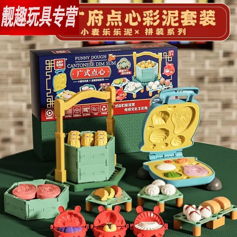 速发靓趣儿童扮家家酒孩具玩火锅面条机安具小麦彩泥泥模全套装广