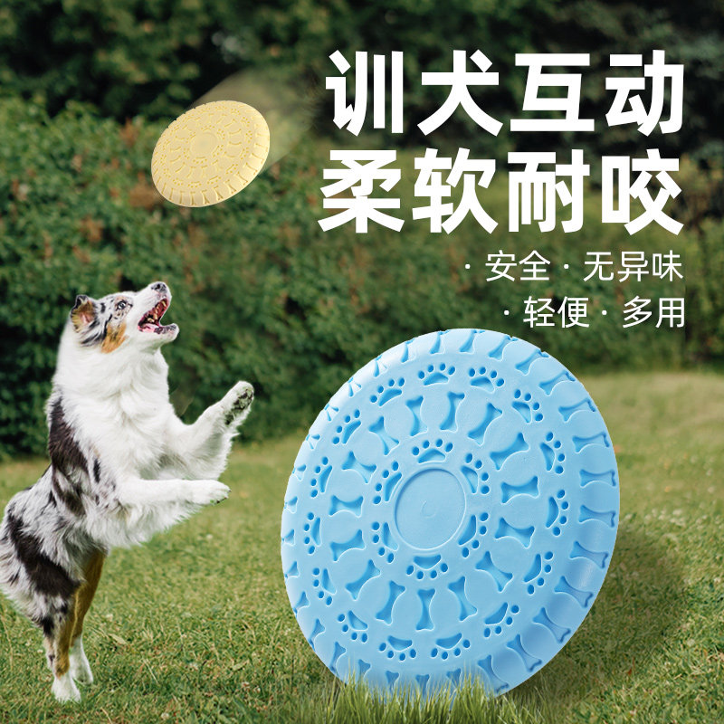 速发边碟狗飞盘户外训狗耐咬软飞盘飞牧金毛中小型犬训练飞碟