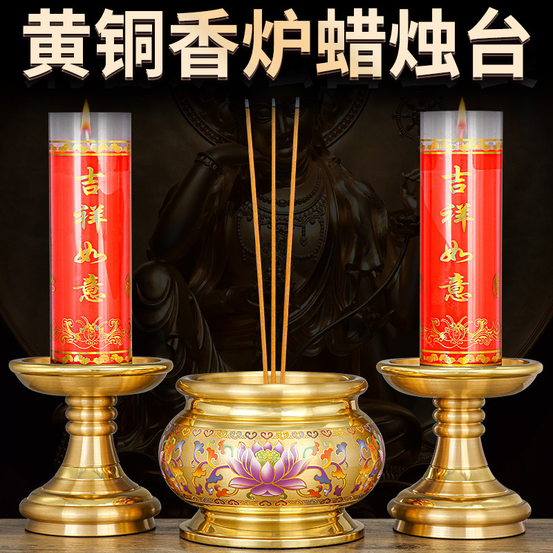 速发财烛台香炉台座家用供佛铜神观台上香烧香酥油灯座蜡音灯盏