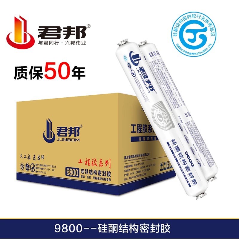 速发800中性硅酮结构胶强力建筑胶工程门窗胶玻璃室内外密封胶美