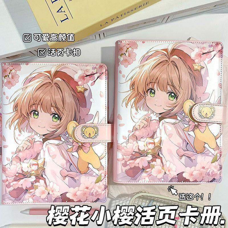 速发2026新款百变小樱A6高颜值皮质多彩活页手账本可爱学生日记本