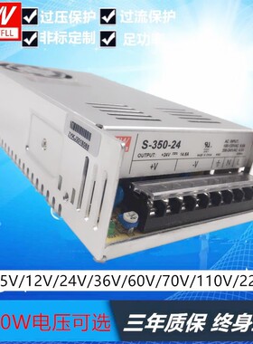 速发明纬开关S-50-24VV5V/12V/15//6V/48V/60V/70V/110V/220V