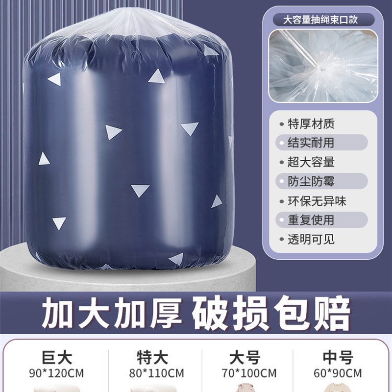 速发收纳袋子装衣服透被防水防潮被子衣物塑料棉明搬家打包袋大容