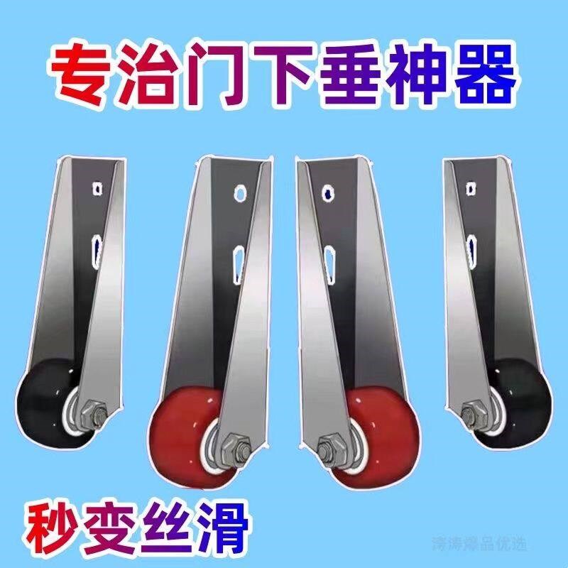 速发【解决门下垂神器】塑钢平开门底托轮平移门底轮木门底轮防下