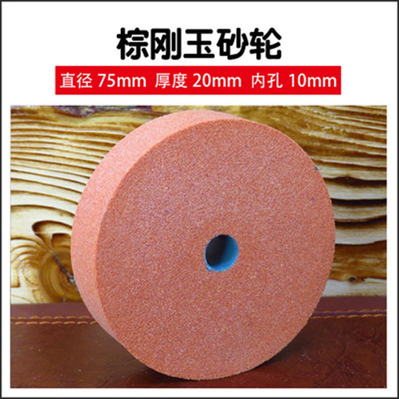 速发台磨玉玉雕刻机抛光机砂轮机专用平面砂轮寸75MM白刚石绿碳